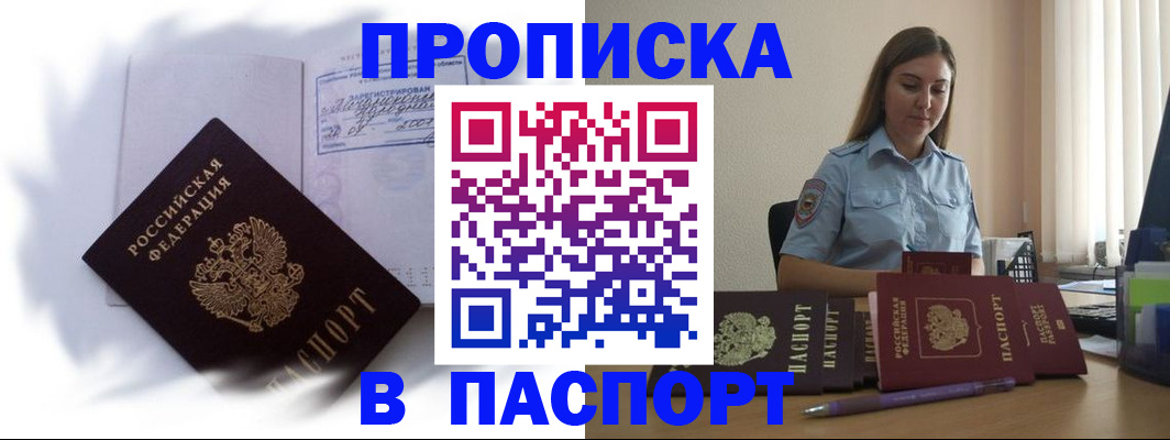 миграционный учет в Саках